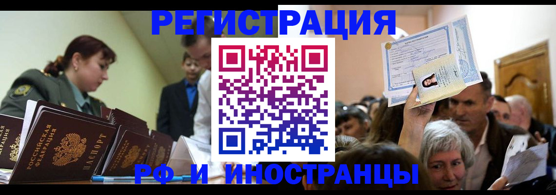 прописка паспорт в Хасавюрте