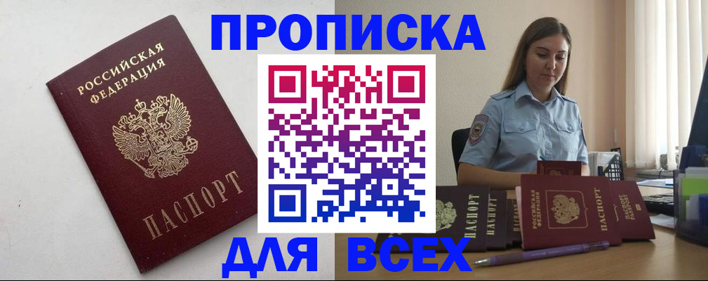 временная регистрация госуслуги в Хасавюрте