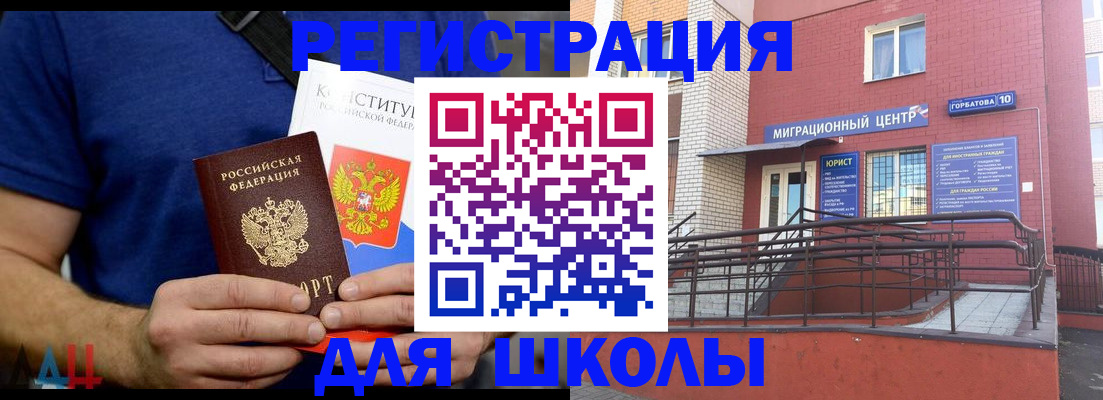 временная регистрация для всех в Хасавюрте